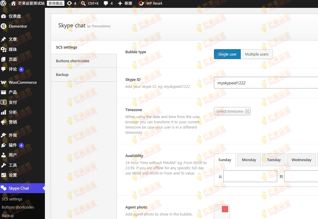 Skype Chat Support Pro WordPress Plugin Skype 聊天支持插件下载