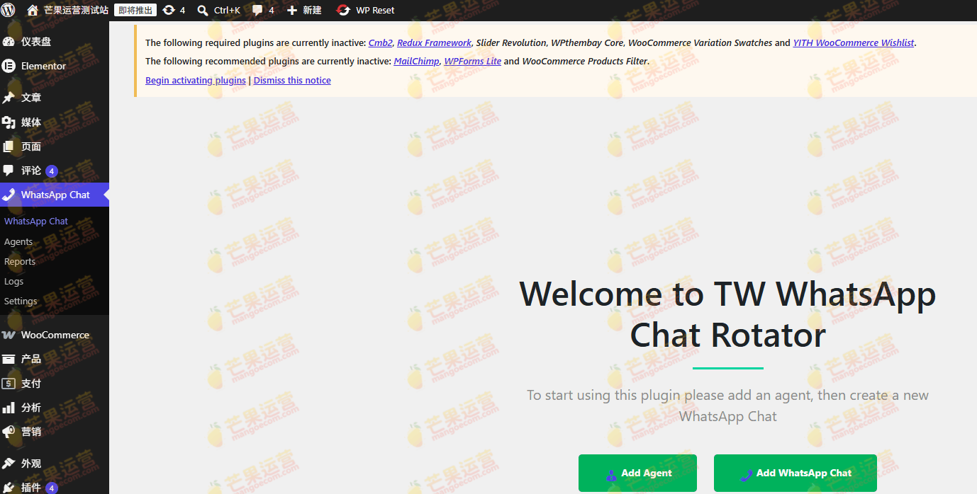 WhatsApp Chat for WordPress and WooCommerce WhatsApp在线聊天插件下载