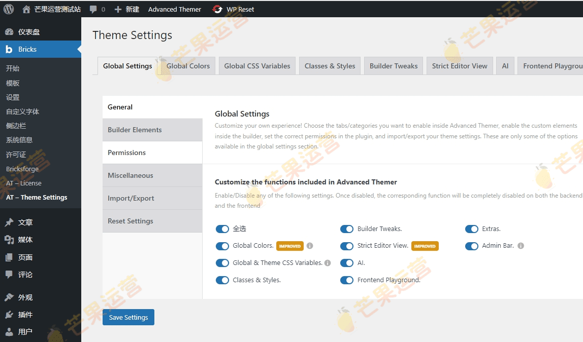 Advanced Themer For Bricks Theme 插件破解版下载