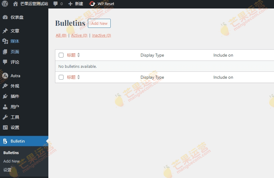 Bulletin Announcements PRO v3.6.0 wordpress公告横幅、促销优惠和商店通知插件破解版下载