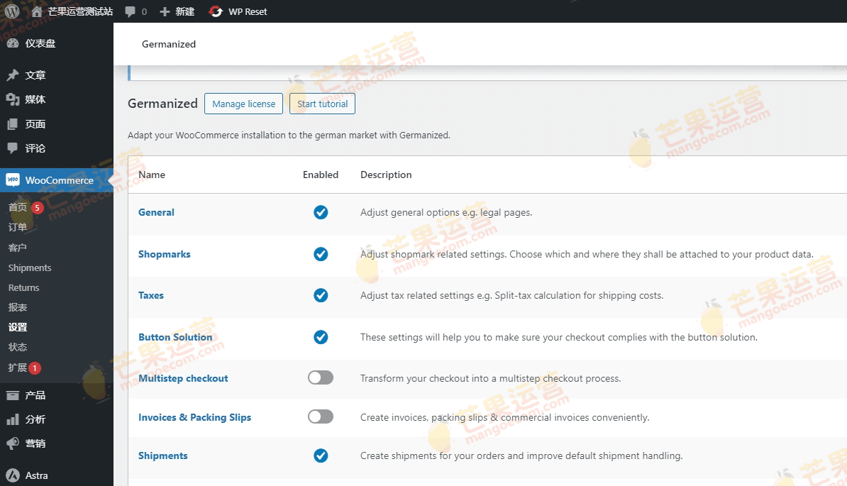 WooCommerce Germanized Pro by Vendidero 德国化插件破解版下载