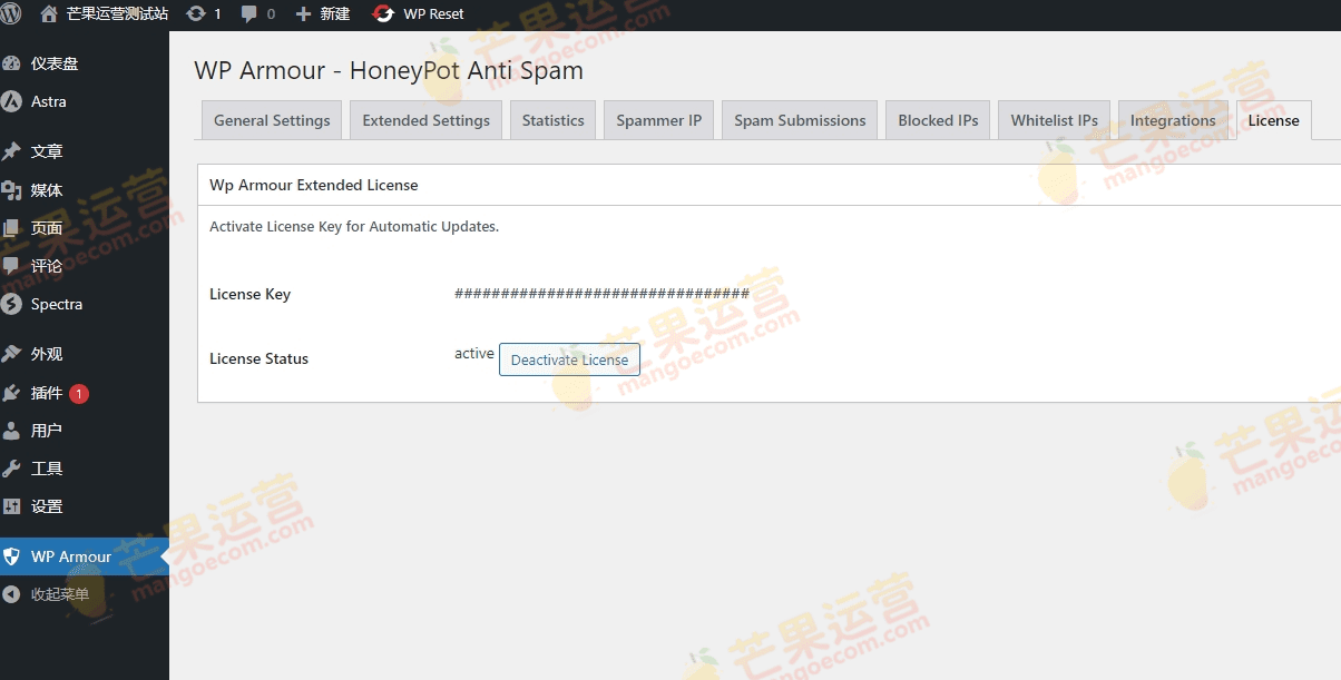 WP Armour Extended 阻止垃圾邮件评论插件破解版下载