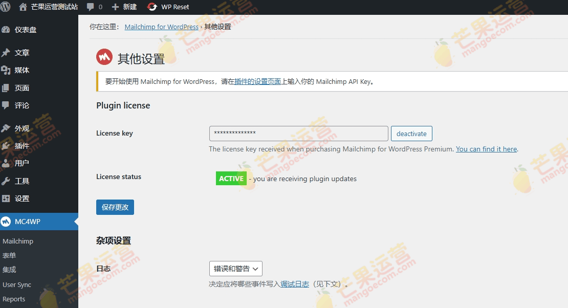 MC4WP 适用于 WordPress 高级版的 Mailchimp插件破解版下载