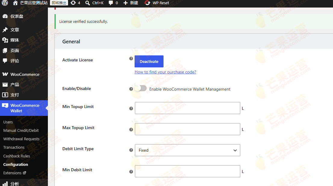 WooCommerce Wallet Management WooCommerce 钱包管理插件下载