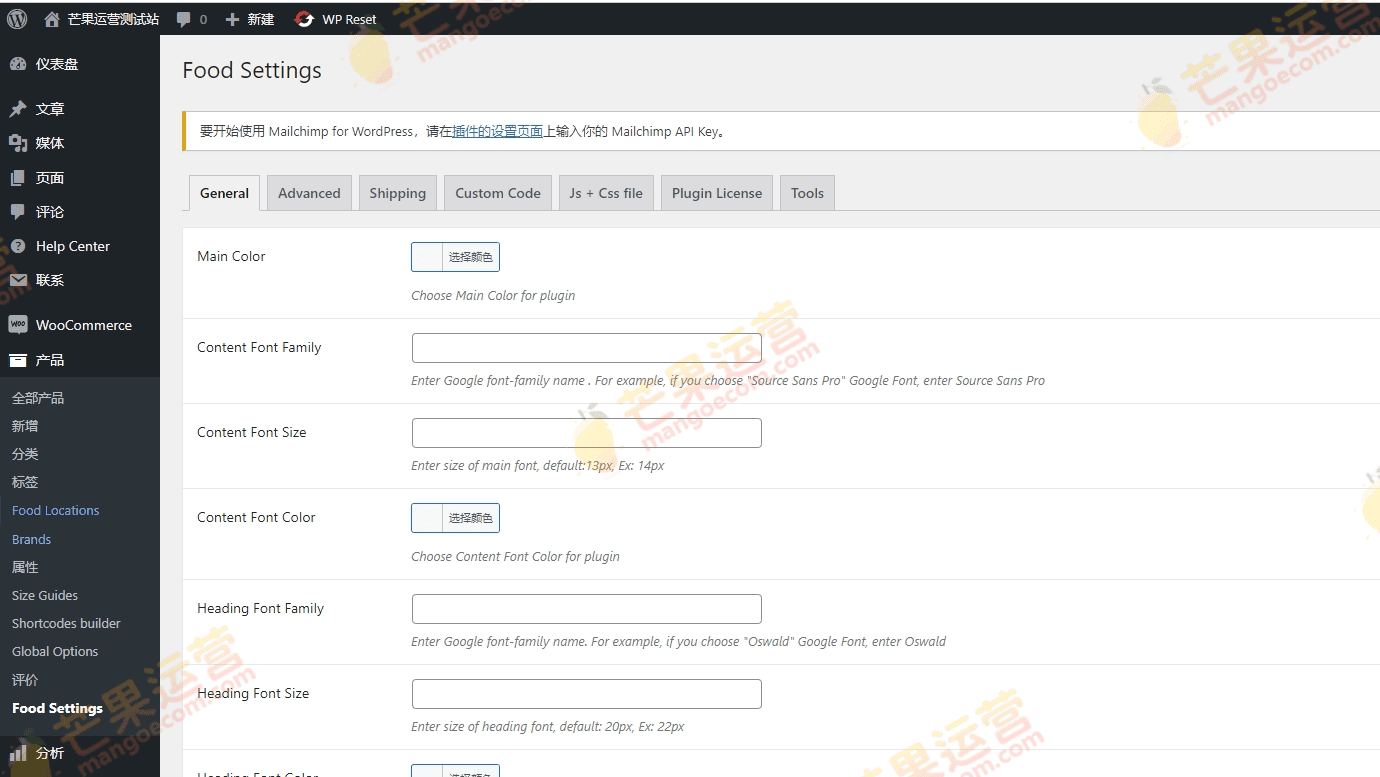 WooCommerce Food 餐厅菜单和食物订购插件破解版下载