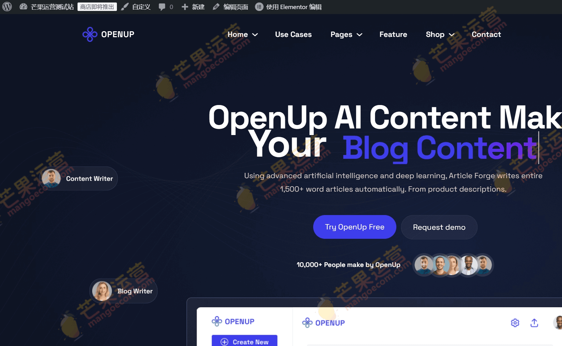 Openup AI内容创作平台和 AI 软件应用WordPress 主题破解版下载
