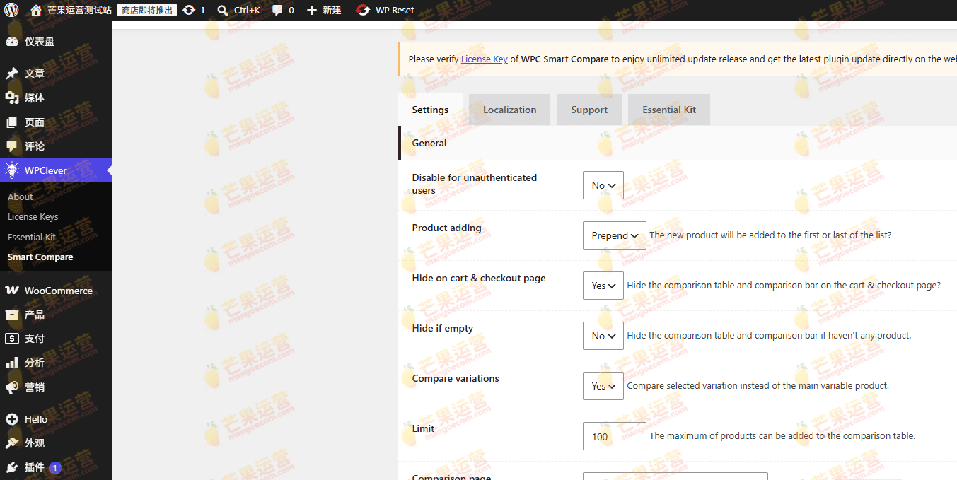 WPC Smart Compare for WooCommerce Premium 商品对比插件破解版下载
