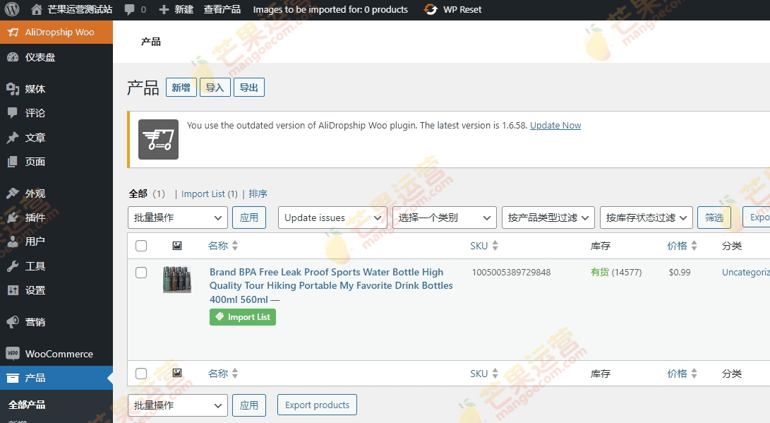 AliDropship Woo Plugin 速卖通一件代发插件破解版下载