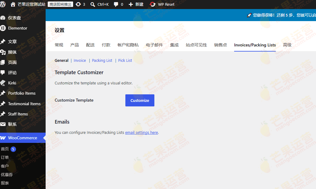 WooCommerce Print Invoices & Packing lists 打印发票和装箱单扩展插件破解版下载