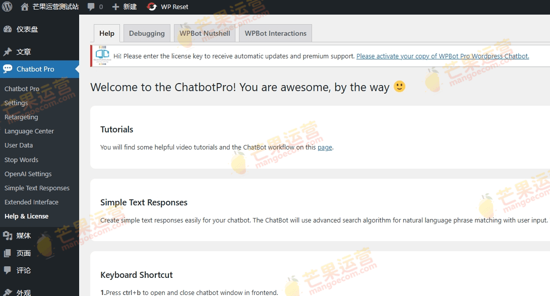AI ChatBot for WordPress with OpenAI ChatGPT网站聊天机器人插件破解版下载