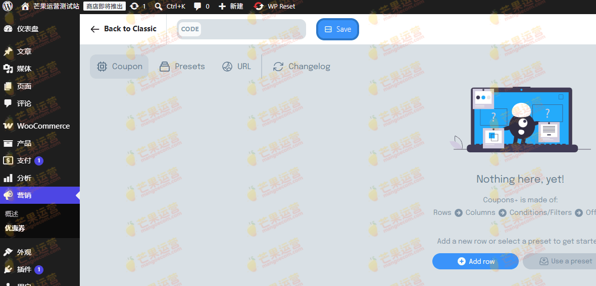 Coupons  高级WooCommerce优惠券插件下载