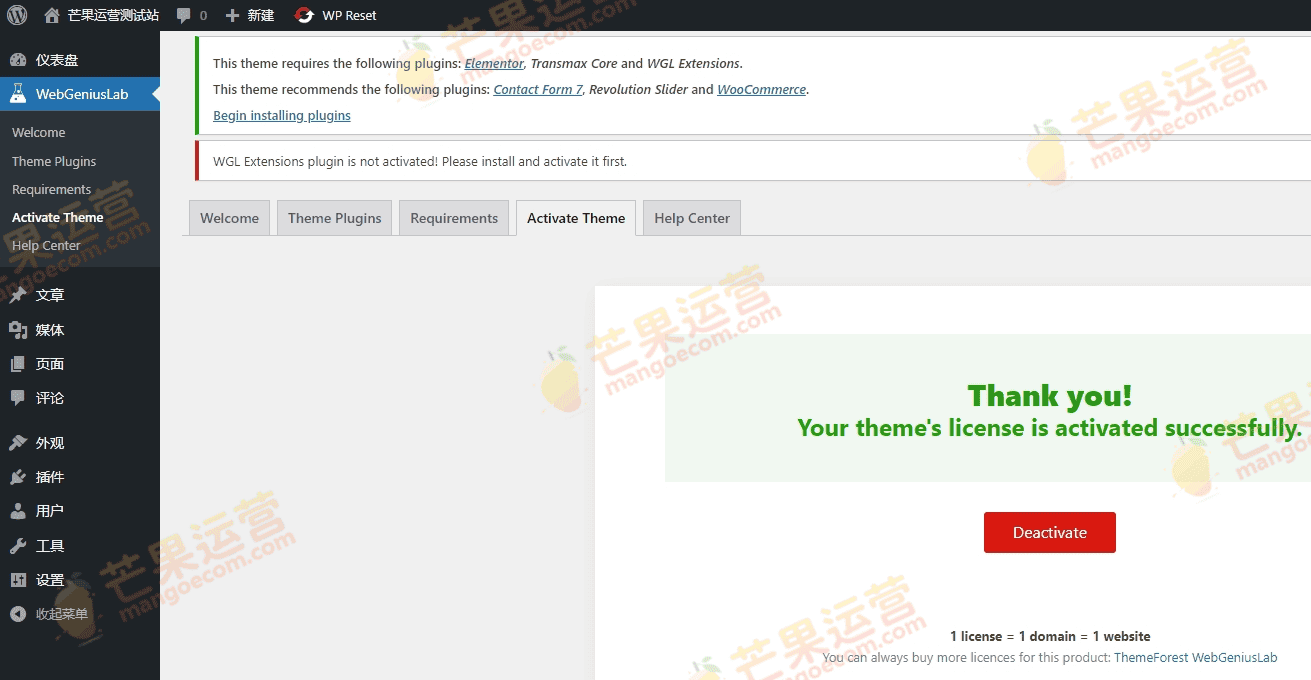 Transmax 物流和送货公司 WordPress 主题破解版下载
