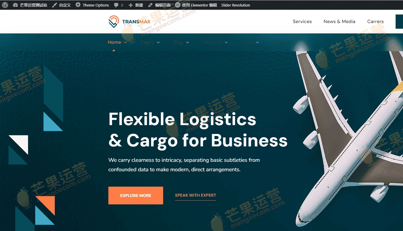 Transmax 物流和送货公司 WordPress 主题破解版下载