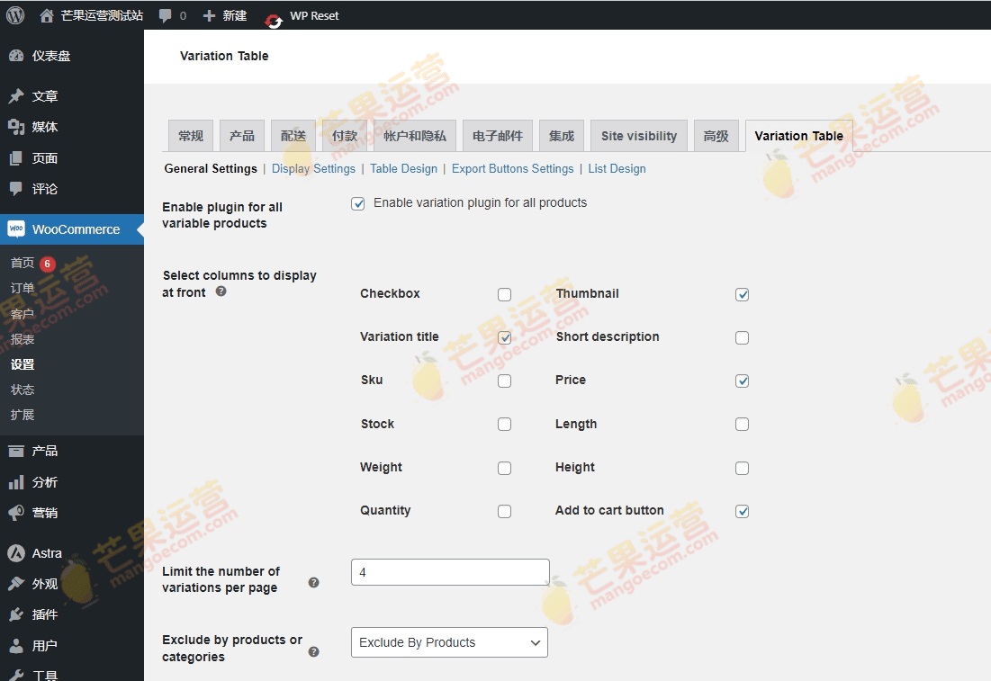 Product Variations Table for WooCommerce 表格形式展示产品变体插件破解版下载