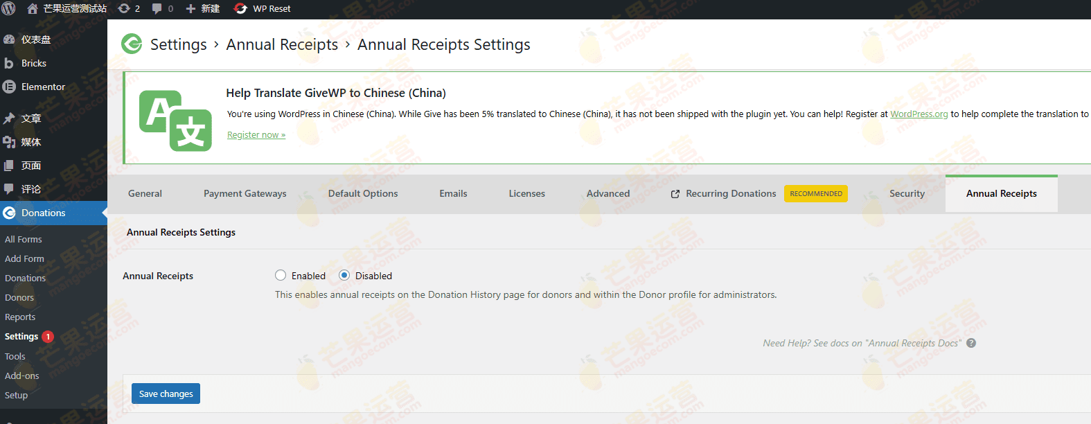 GiveWP Premium WordPress 捐赠插件破解版下载
