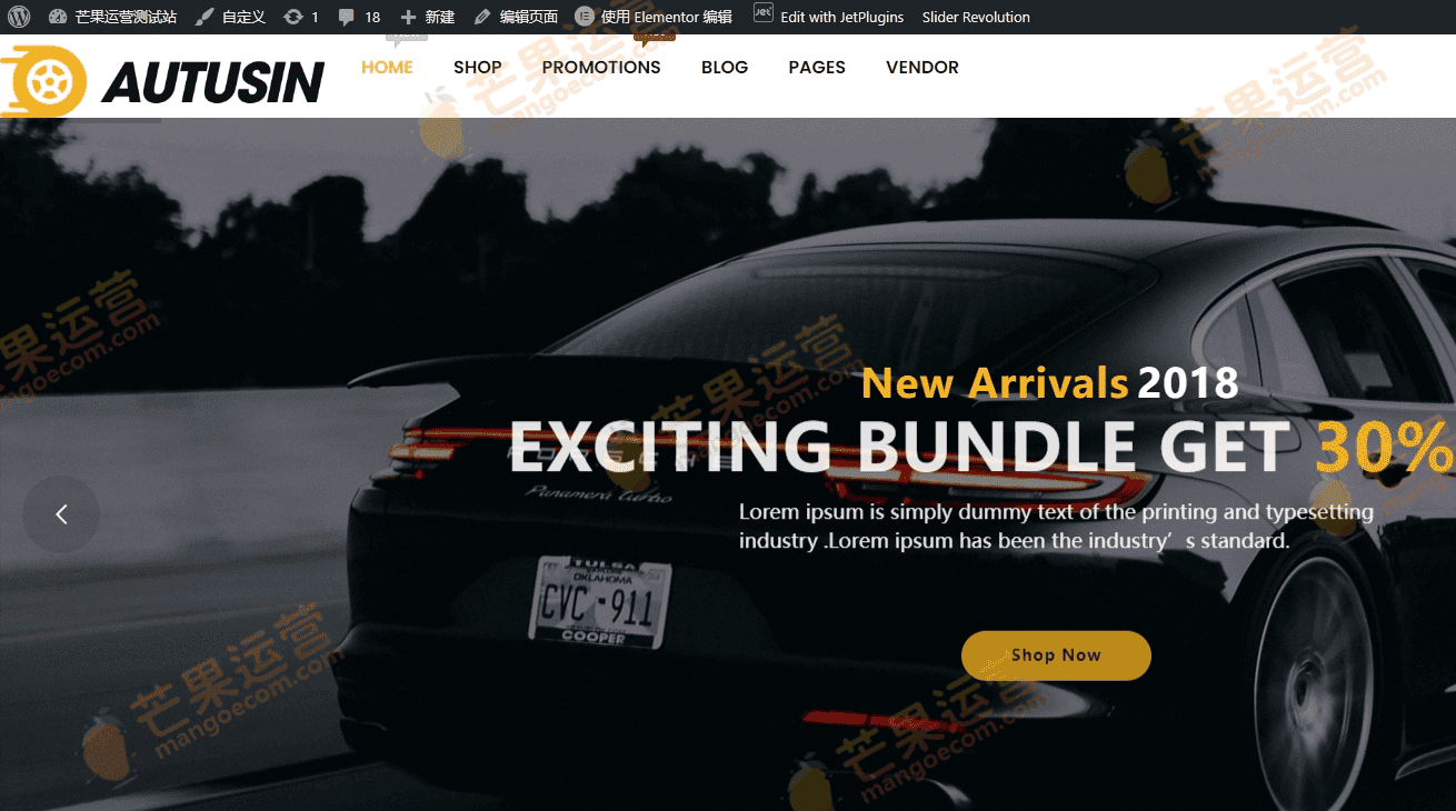 Autusin 汽车零件和汽车配件店 Elementor WooCommerce WordPress 主题破解版下载
