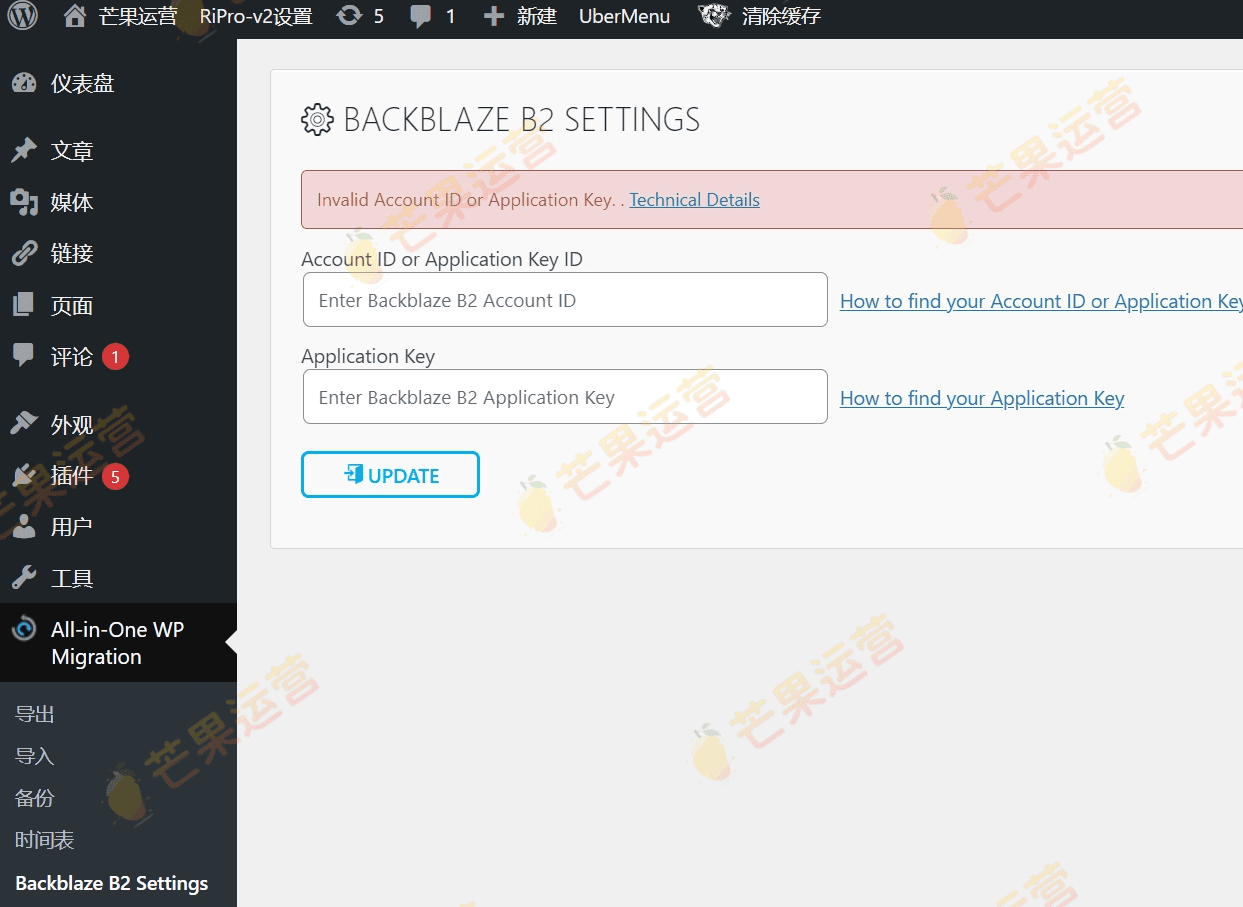 All In One WP Migration B2 Extension Backblaze B2拓展插件破解版下载