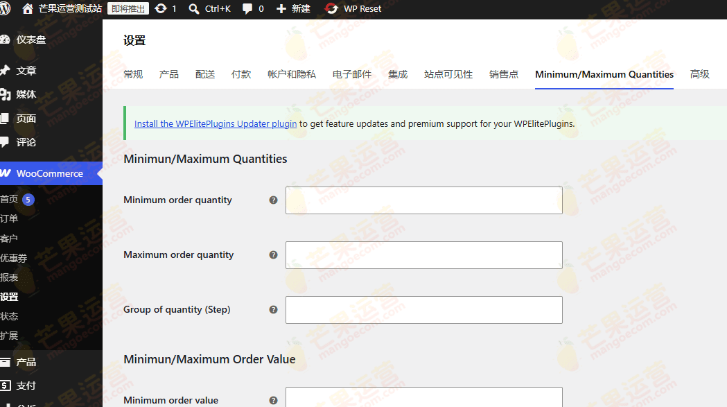 WooCommerce – Minimum/Maximum Quantities 最小/最大购买下单数量限制插件破解版下载