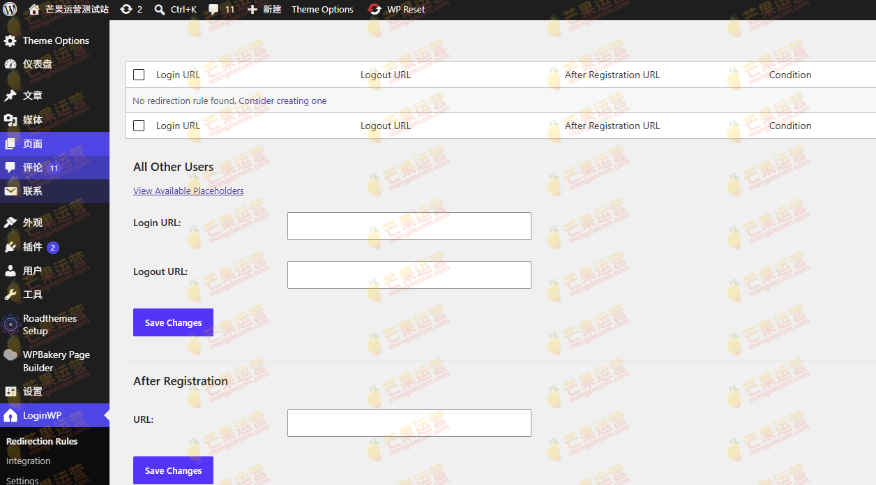 LoginWP Pro 登录重定向插件下载