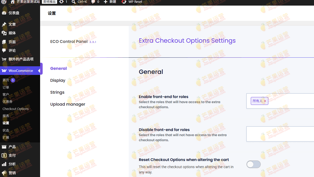 Extra Checkout Options Extra Product Options的拓展插件下载