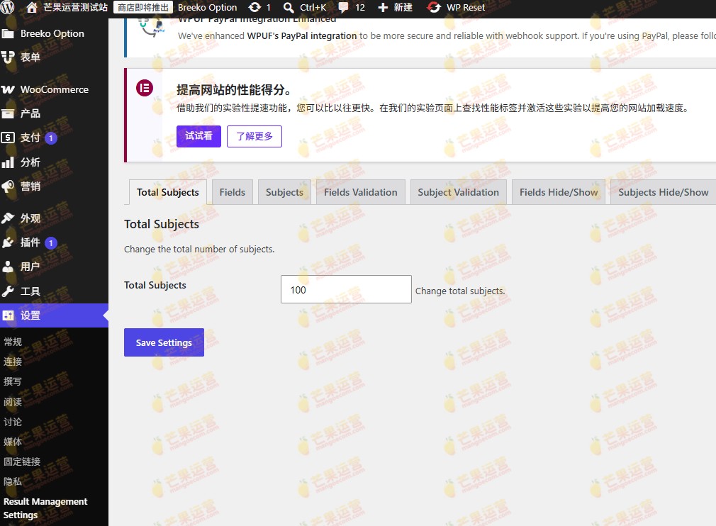 JP Students 成绩管理系统高级版插件下载