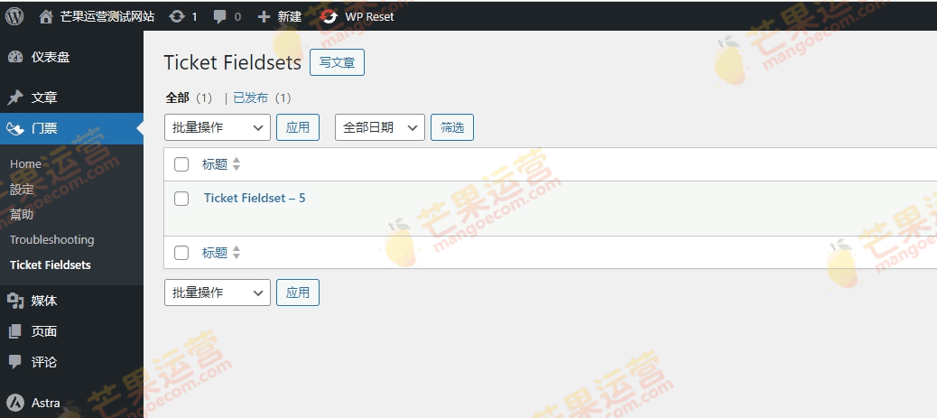 Event Tickets Plus 售卖门票插件破解版下载
