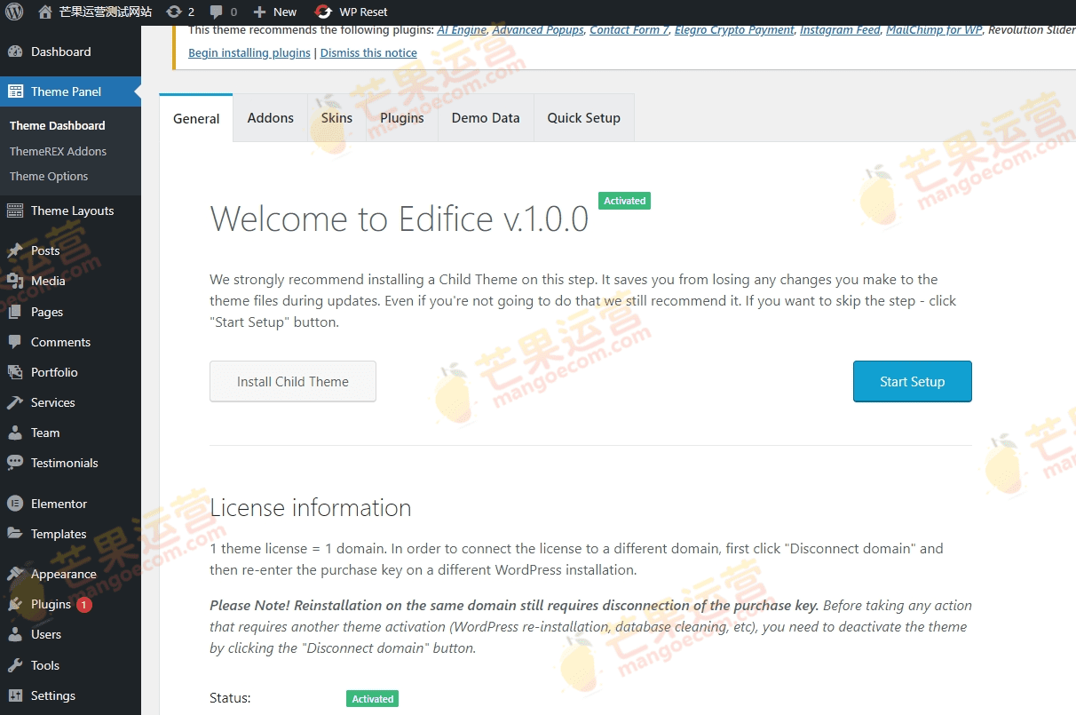 Edifice 建筑 WordPress 主题破解版下载