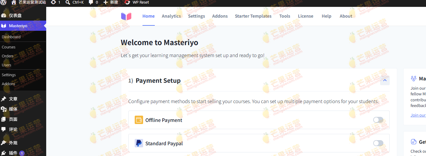 Masteriyo PRO WordPress 学习管理系统插件下载