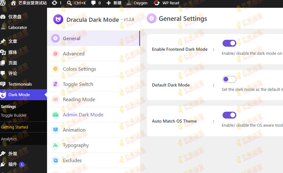 Dracula Dark Mode (PRO) wordpress暗黑黑夜模式插件破解版下载