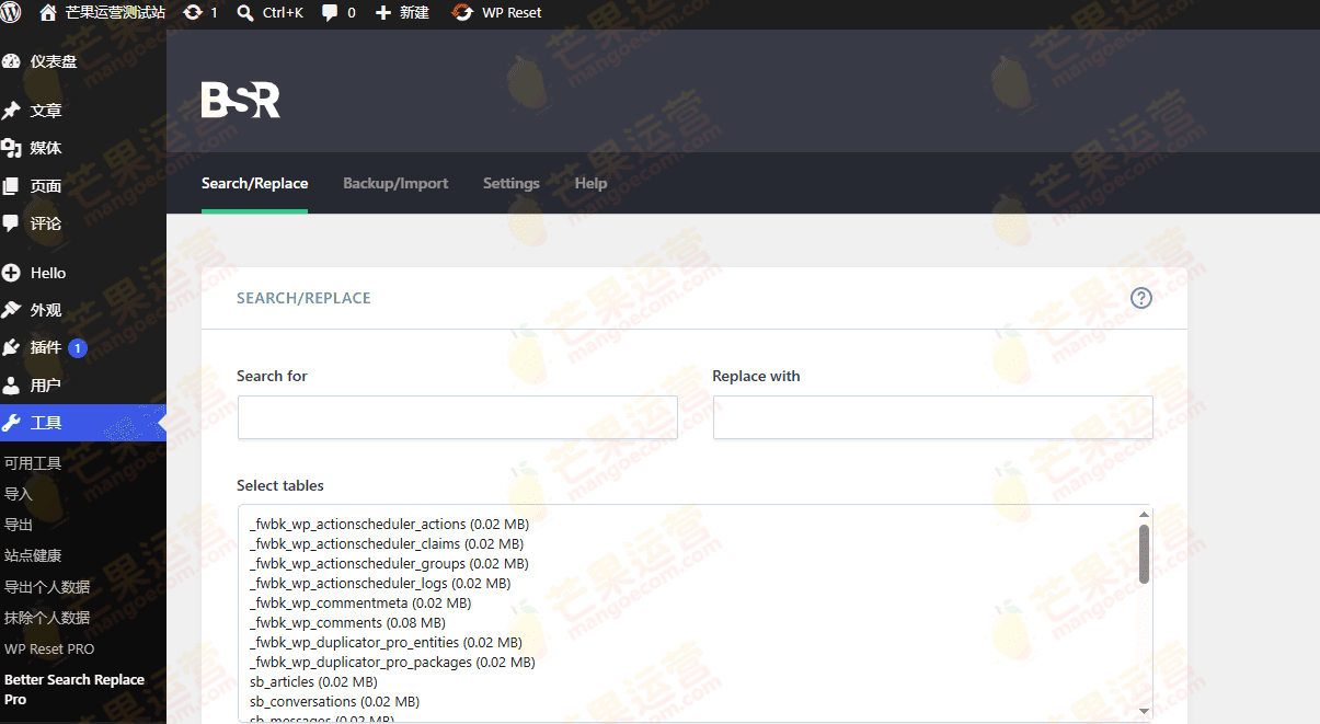Better Search Replace Pro WordPress 迁移插件下载