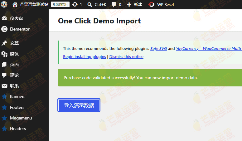 Mobex 汽车配件 WordPress 主题破解版下载