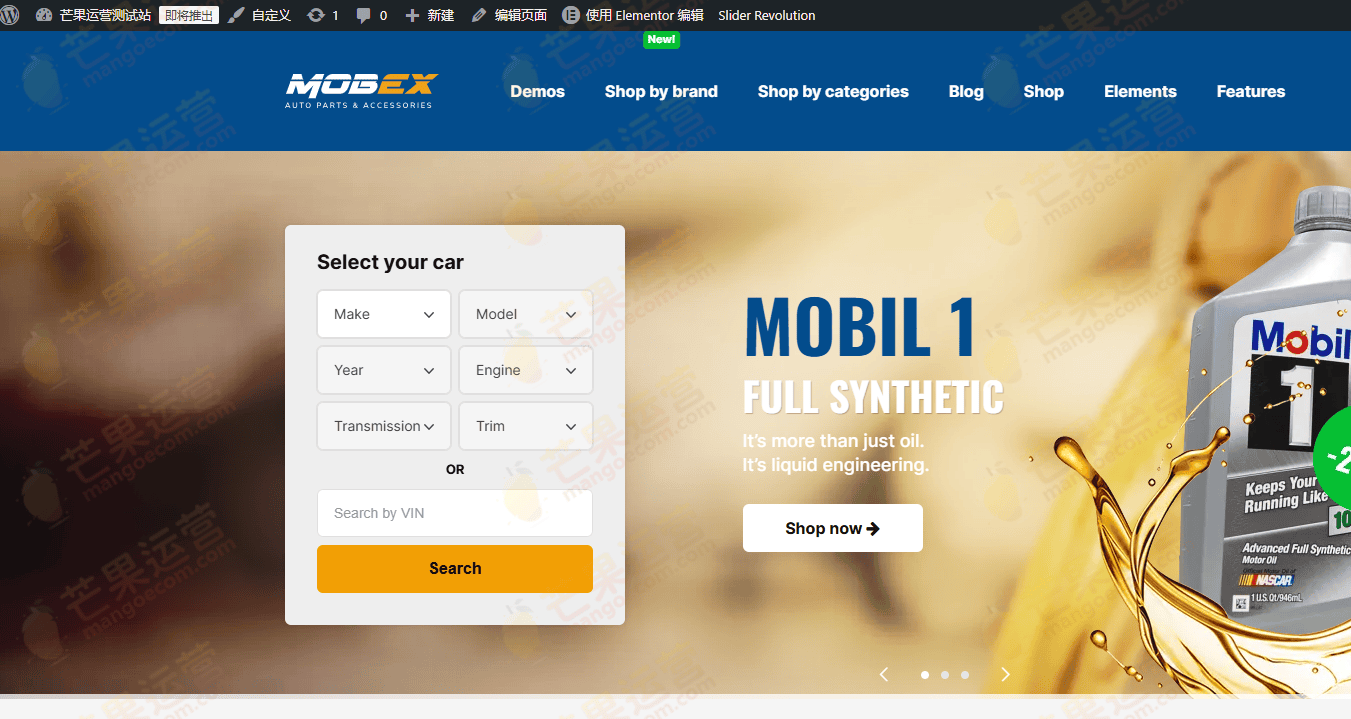 Mobex 汽车配件 WordPress 主题破解版下载