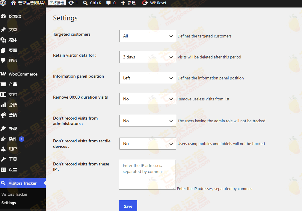 WP Visitors Tracker wordpress网站访客跟踪插件破解版下载