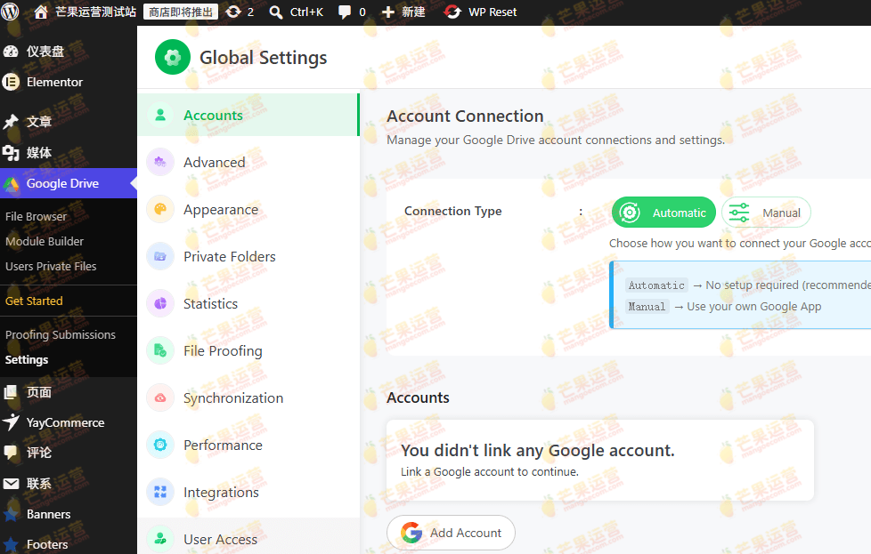 Integrate Google Drive PRO 插件破解版下载