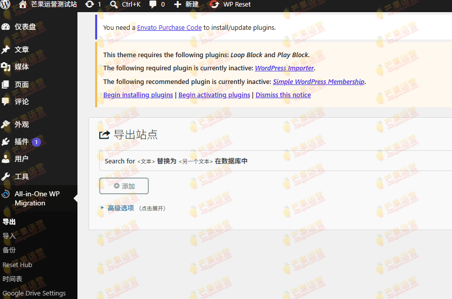 All-in-One WP Migration Google Drive (GDrive) Extension Google谷歌云拓展插件破解版下载