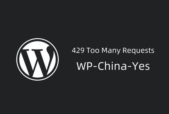WP-China-Yes v3.7.1 WordPress中国大陆用户网站优化加速插件