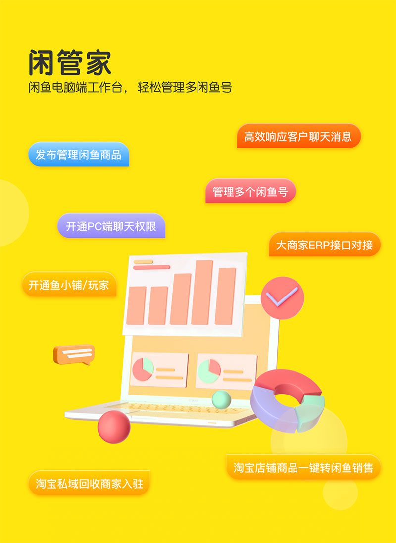 闲鱼闲管家邀请码折扣券优惠码