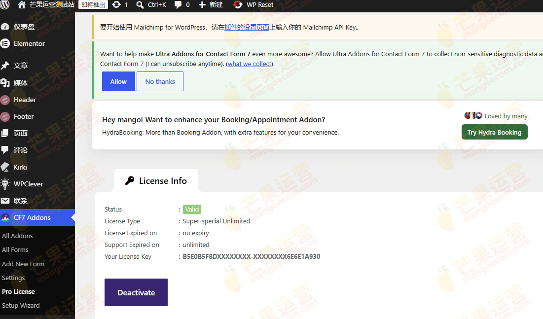 Ultimate Addons for Contact Form 7 Pro 提供额外功能和增强的扩展插件破解版下载