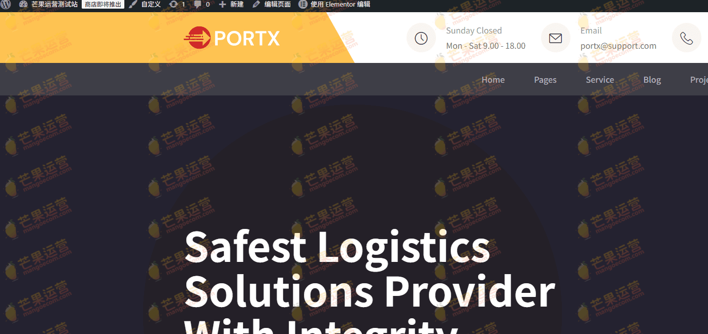 Portx 物流与运输 WordPress主题下载
