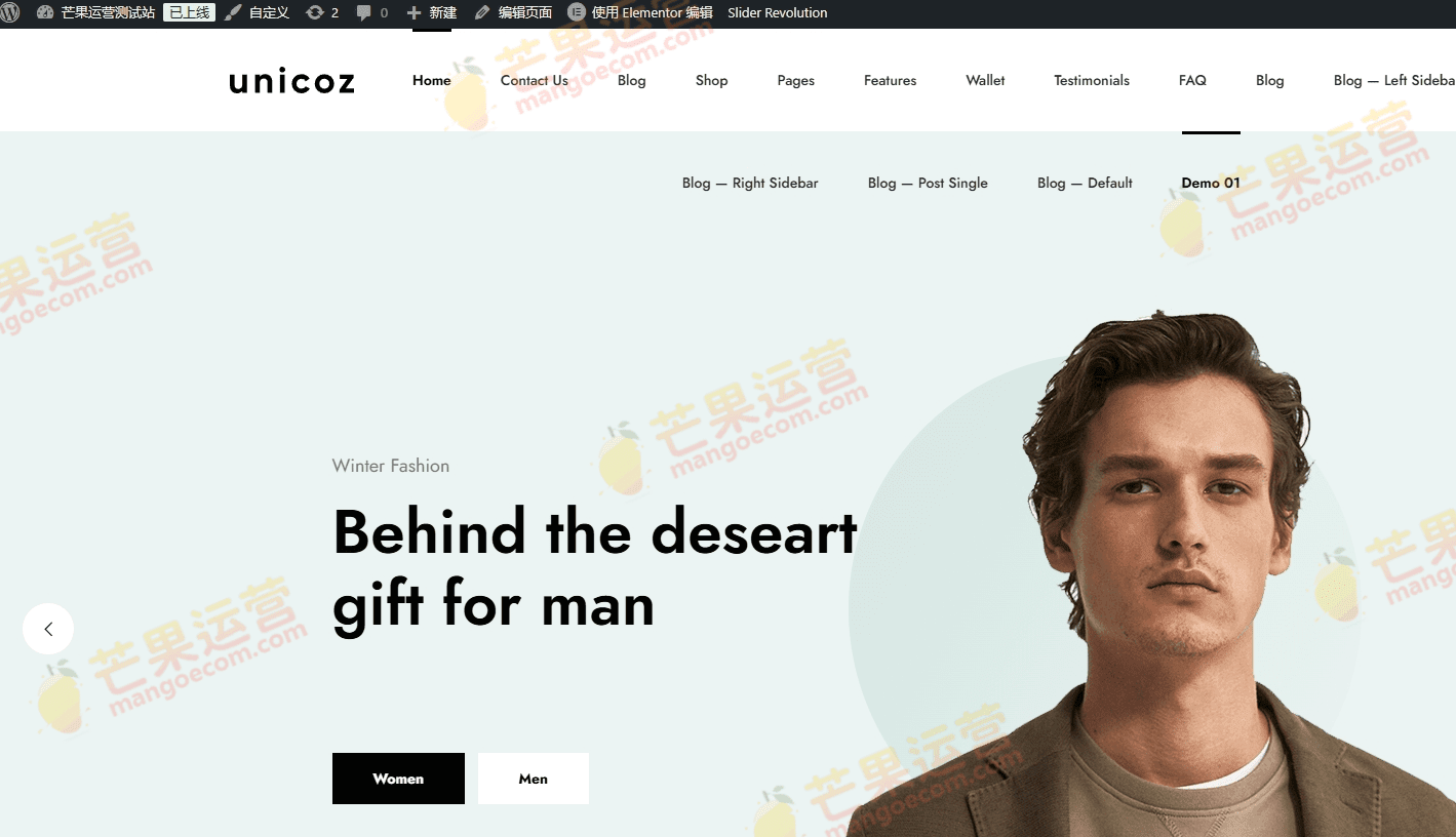 Unicoz Elementor 电商 WooCommerce 主题破解版下载