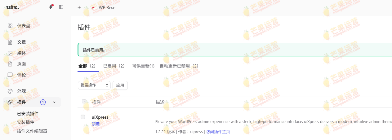 uiXpress pro 适用于 WordPress 的一个简单但强大的后台管理主题插件破解版下载