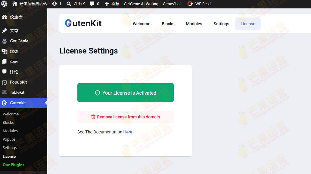 GutenKit Blocks Pro 古腾堡页面构建器区块拖拽设计元素插件下载