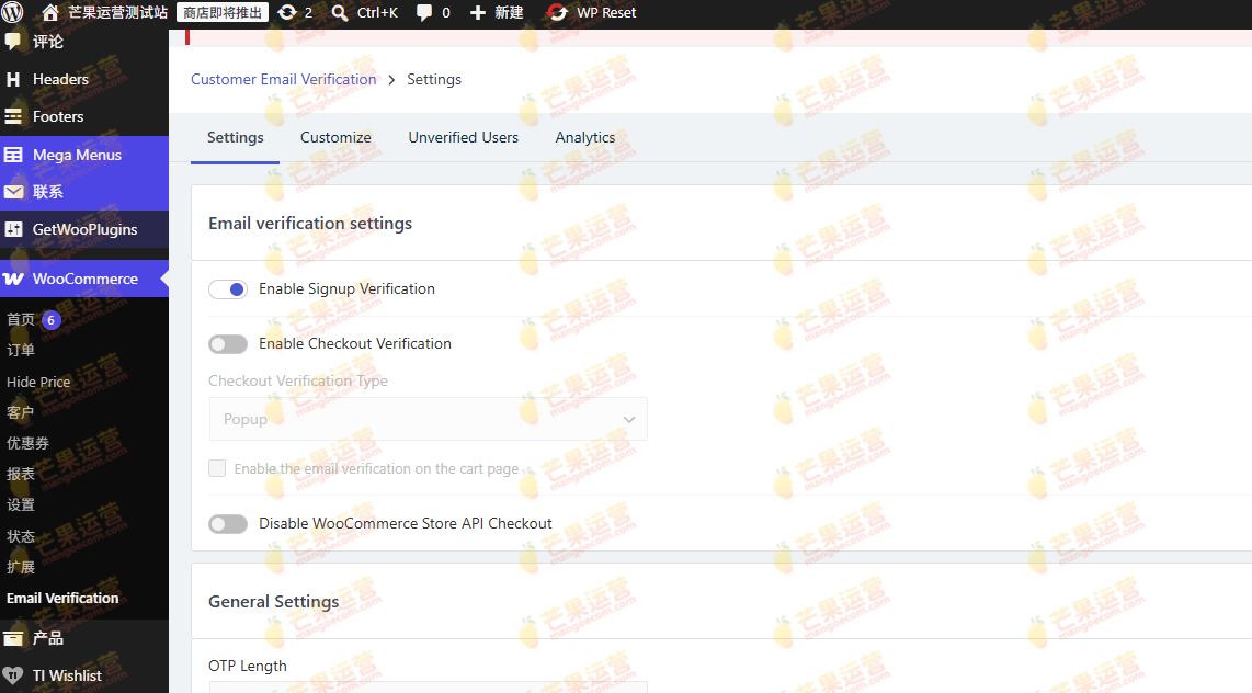 Customer Email Verification for WooCommerce WooCommerce 客户电子邮件验证插件破解版下载