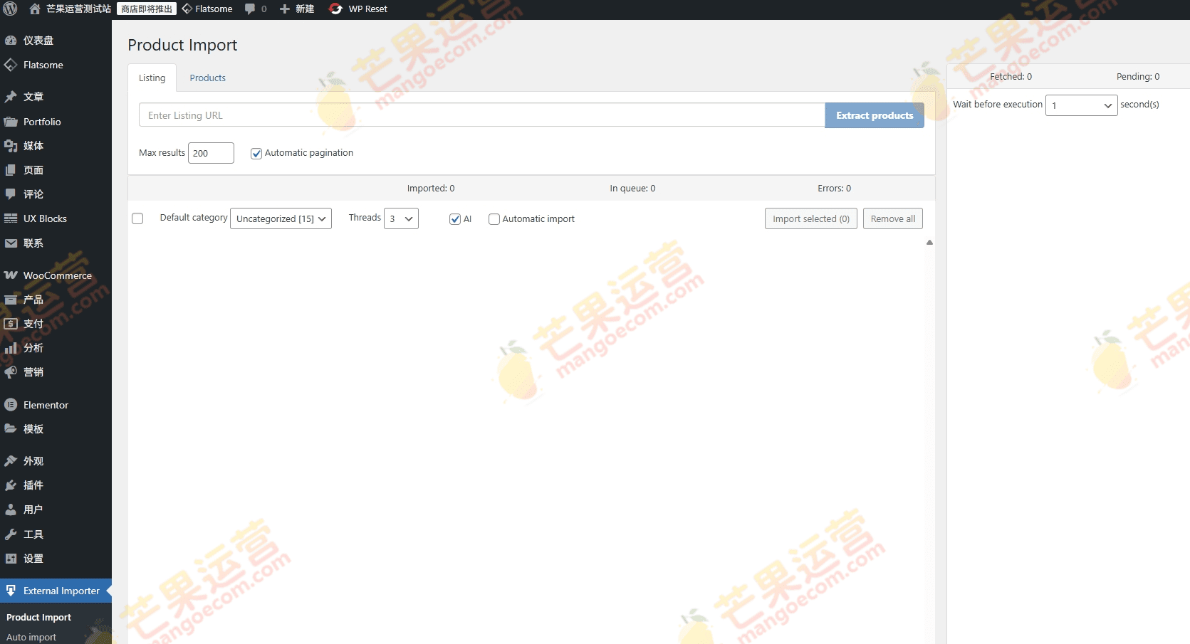 External Importer Pro 将电商平台/独立站联盟产品导入 WooCommerce插件破解版下载
