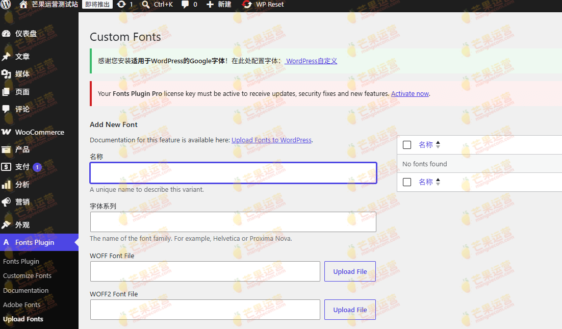 Fonts Plugin Pro Google字体 WordPress插件破解版下载