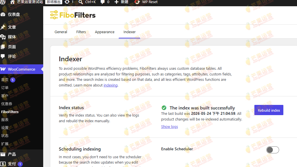 FiboFilters Pro WooCommerce产品过滤器插件破解版下载