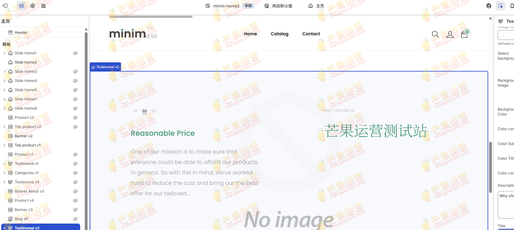 Minim 简约干净的家具店 Shopify 主题下载