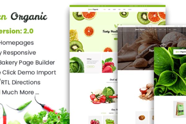 GreenOrganic v2.52 有机和烘焙WordPress主题下载