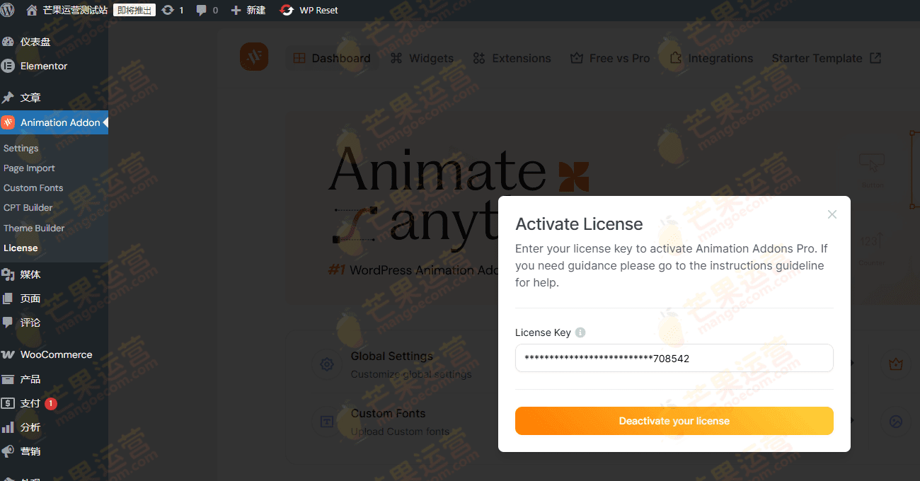 Animation Addons for Elementor Pro Elementor Pro 的动画插件破解版下载