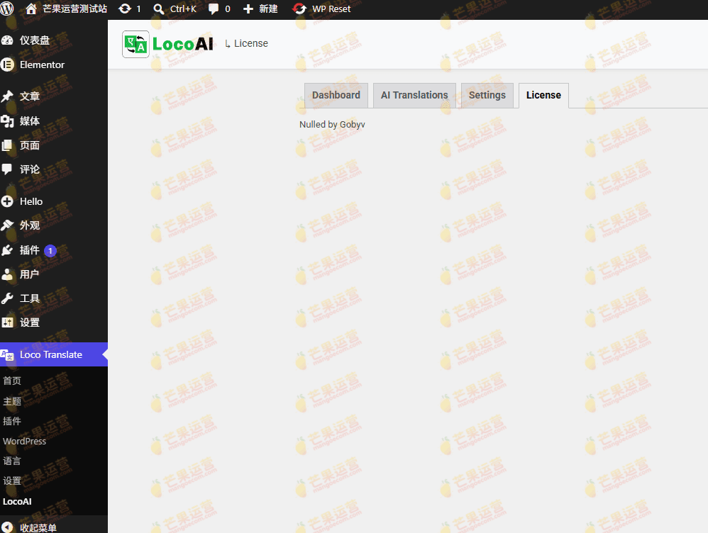 LocoAI  Loco Translate (Pro)自动翻译插件破解版下载